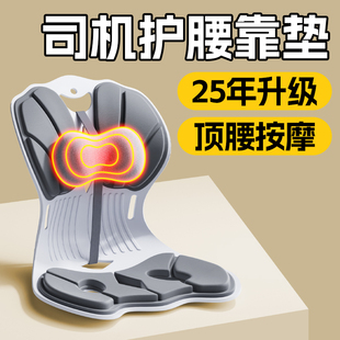 司机久坐护腰神器汽车腰靠垫主驾驶座椅腰托靠背开车专用久坐不累