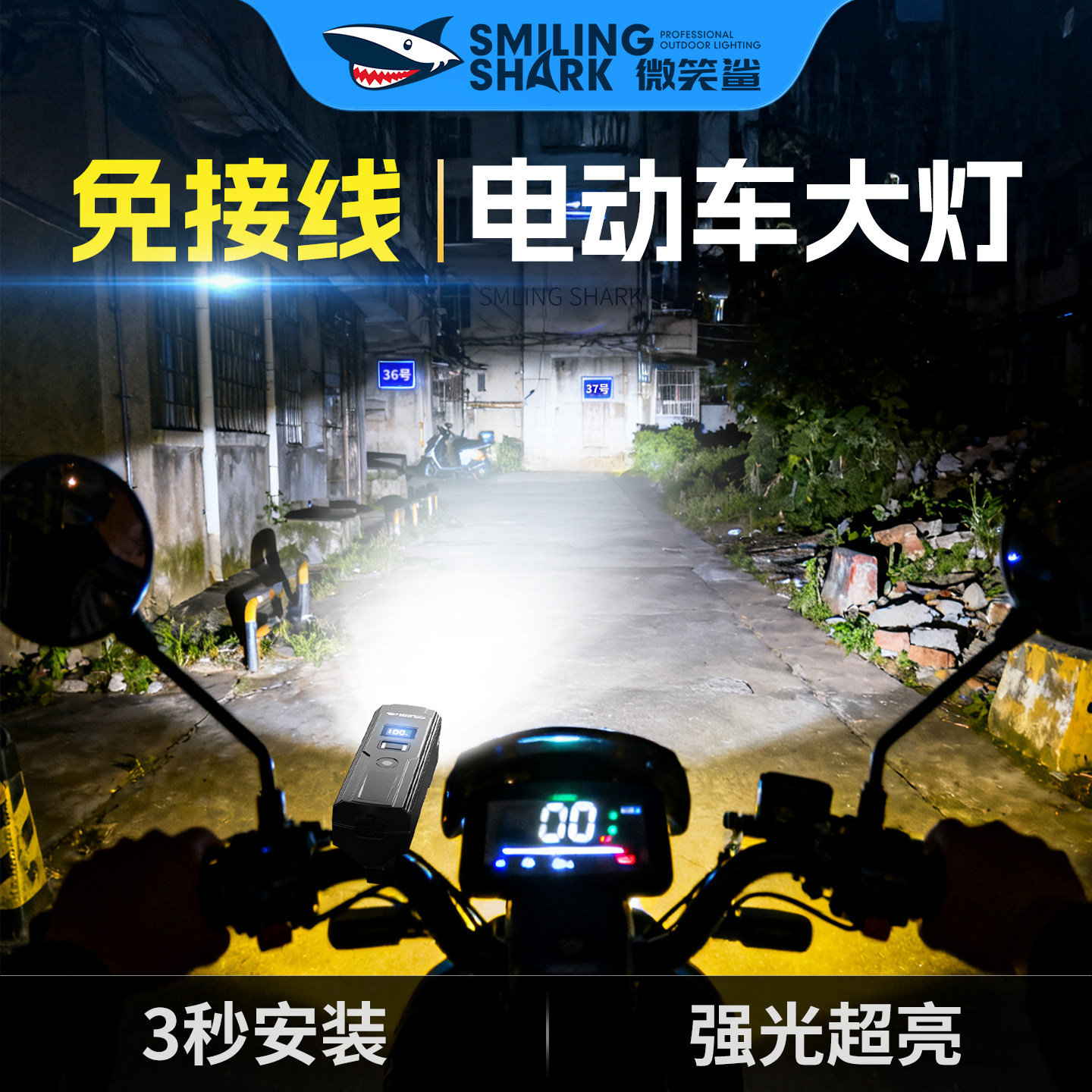 电动车灯超亮led大灯夜间骑行超亮射灯长续航强光外置免接线前灯