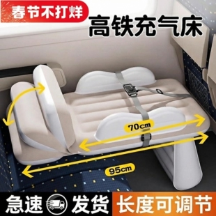 高铁宝宝睡觉神器带娃儿童婴儿睡床车载充气床垫动车二等座长途车