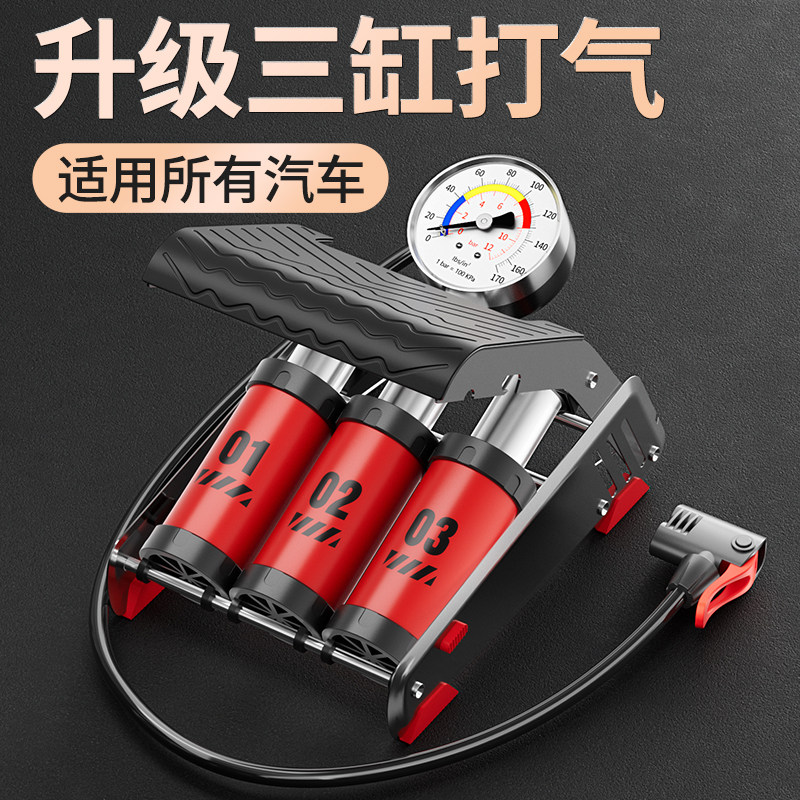 脚踩高压打气筒汽车专用新型脚踏式三缸打气泵小轿车用带气压表