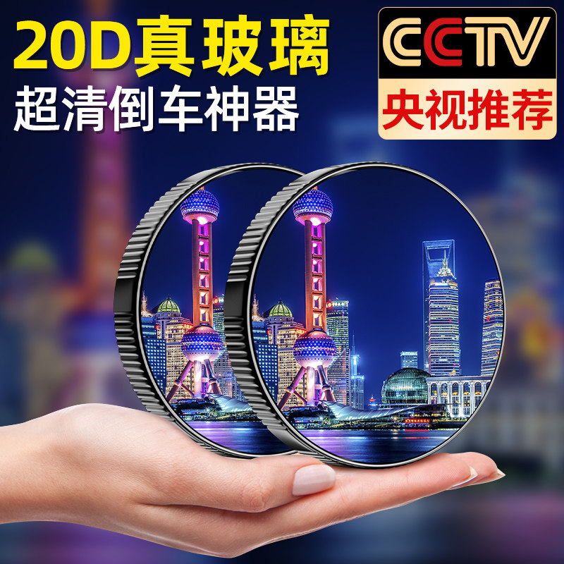 汽车后视镜小圆镜360度倒车镜盲区辅助镜反光镜超清小镜子吸盘式,3C数码配件,USB多功能数码宝,淘宝优惠券,粉丝福利购,淘宝优惠卷