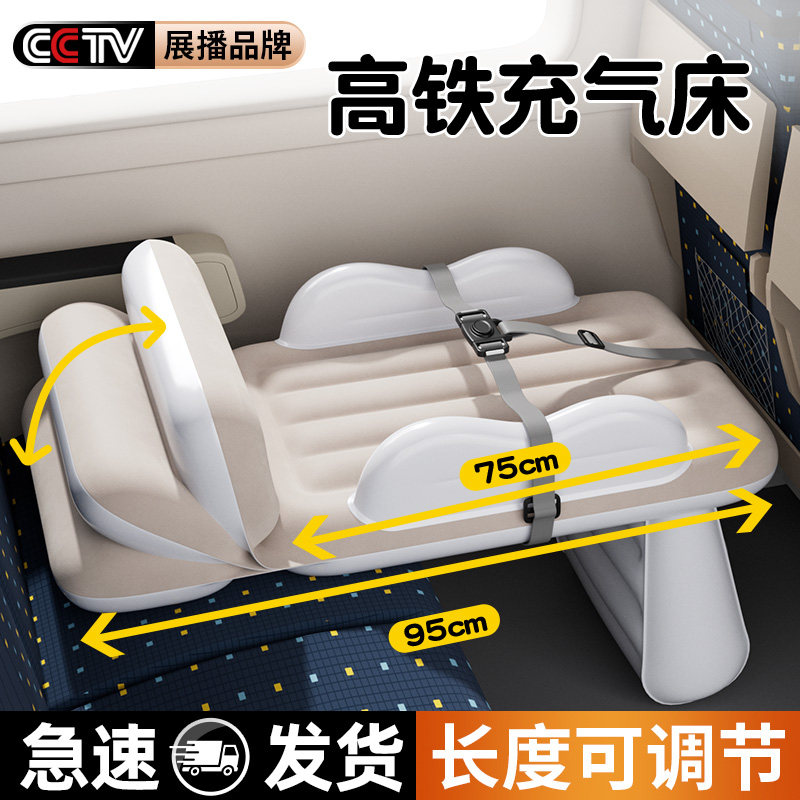 高铁宝宝睡觉神器带娃儿童睡床车载充气床垫动车二等座长途车