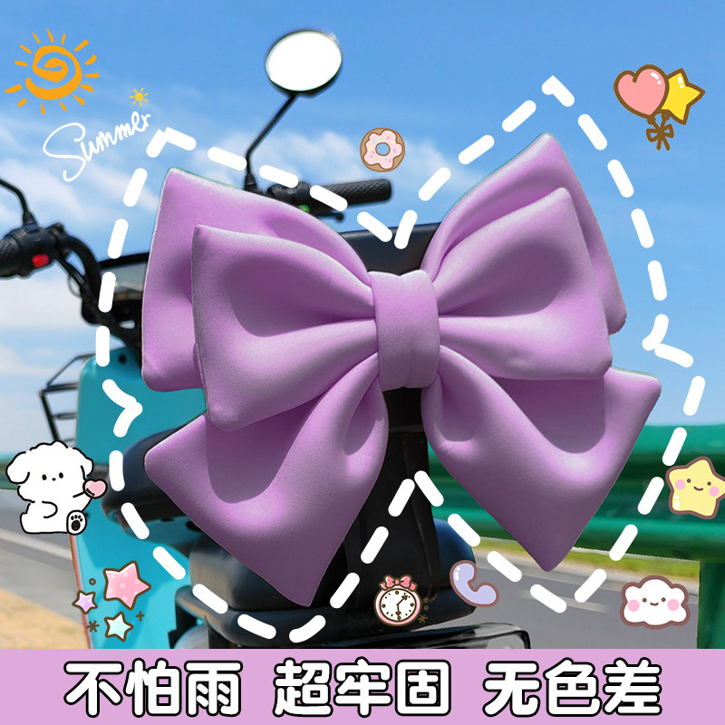 电瓶车电动车装饰小配件蝴蝶结紫色摩托车装饰蝴蝶结头盔配饰贴纸,电动车/配件/交通工具,更多电动车零/配件,淘宝优惠券,粉丝福利购,淘宝优惠卷