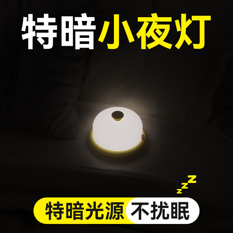 小夜灯弱光卧室睡眠床头特暗超暗光婴儿护眼微光不刺眼低亮度迷你