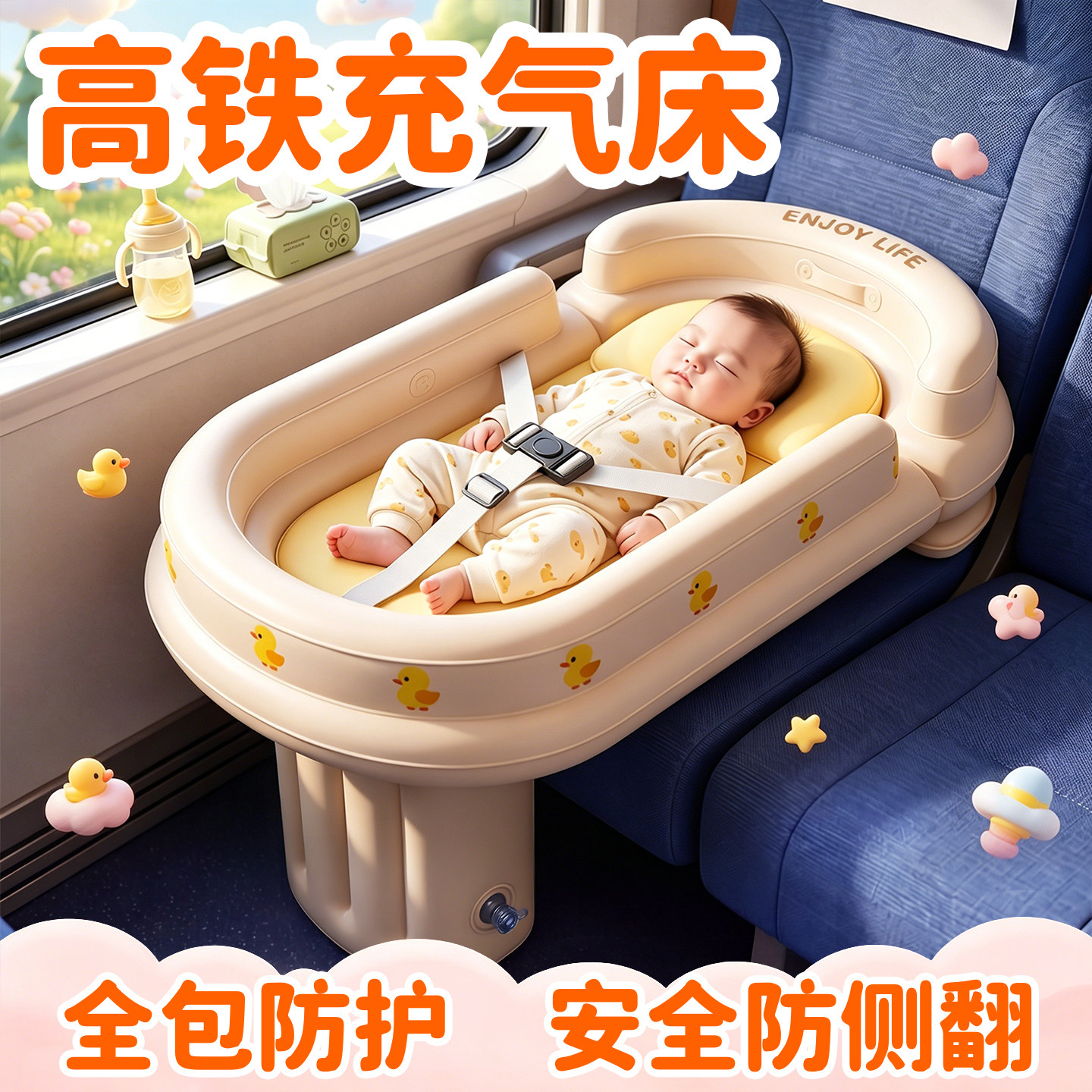 高铁儿童睡觉神器宝宝婴儿二等座带娃充气床垫睡垫免打气旅行长途