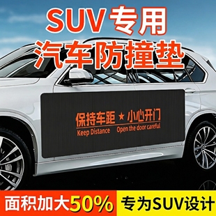 车门防撞条汽车开门防撞贴防止开门杀神器防碰撞保护条防撞海绵