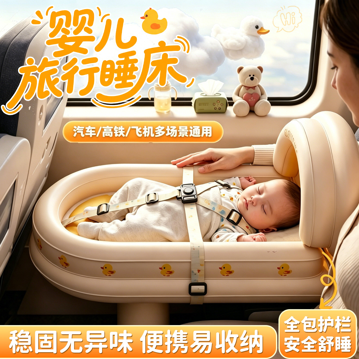 车载婴儿睡床长途坐车神器宝宝后排睡垫小月龄宝宝睡觉神器充气床