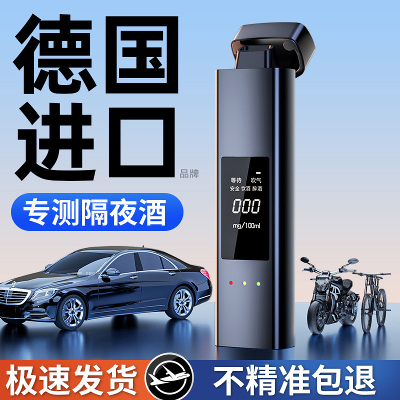 高精度酒精测试仪测酒驾检测仪吹气式测量仪交通测酒器专用测酒仪