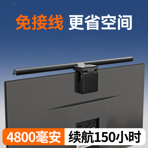 [充插两用]非对称光源护眼挂灯