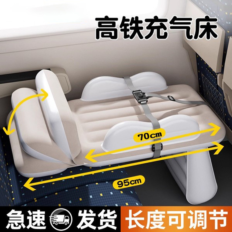 高铁宝宝睡觉神器带娃儿童婴儿睡床车载充气床垫动车二等座长途车,汽车用品/电子/清洗/改装,车载旅行床,淘宝优惠券,粉丝福利购,淘宝优惠卷