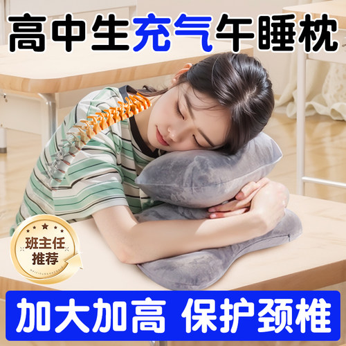充气午睡枕趴睡枕初高中生午休便携式折叠趴趴枕睡觉神器学生抱枕
