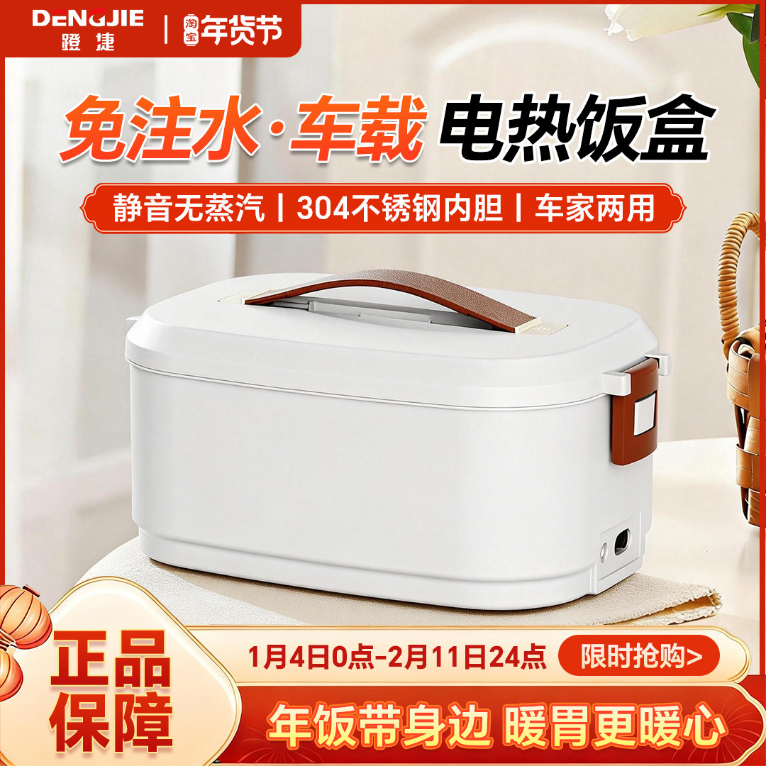 车载加热保温饭盒电饭煲便携小微波炉可插电加热饭菜神器2026新款