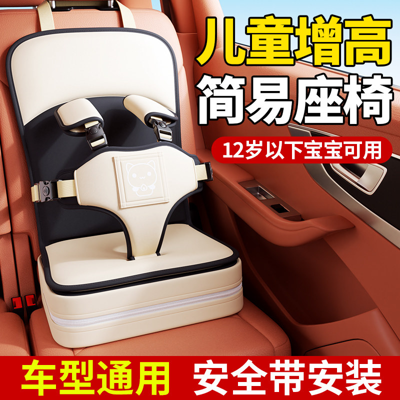 儿童可携式车载安全带宝宝电动车通用简易婴儿汽车用坐垫增高座椅