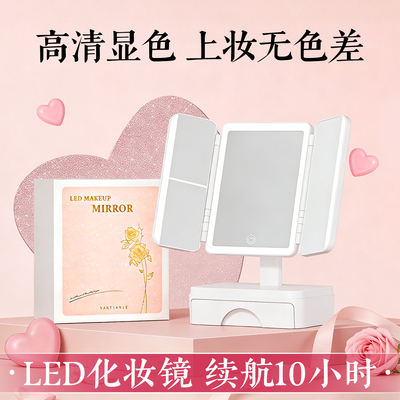 挚爱好礼女生led补光化妆镜