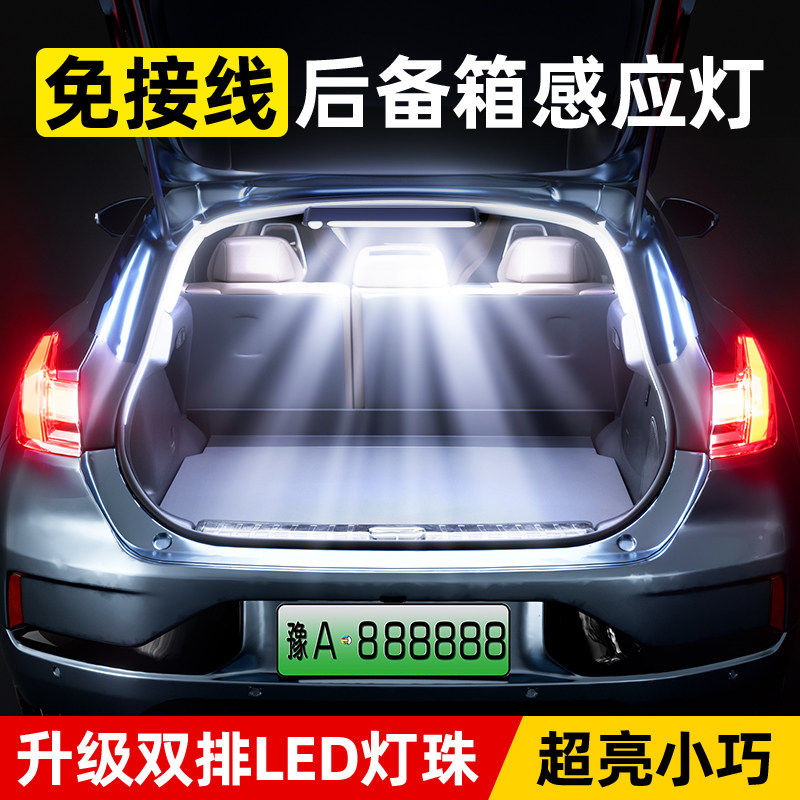 汽车载后备箱灯车内照明灯自动感应灯吸顶灯LED尾箱灯车用阅读灯