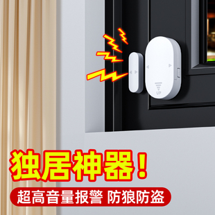 独居女生必备神器防盗单身公寓租房安全防开门防小偷进屋的警报器
