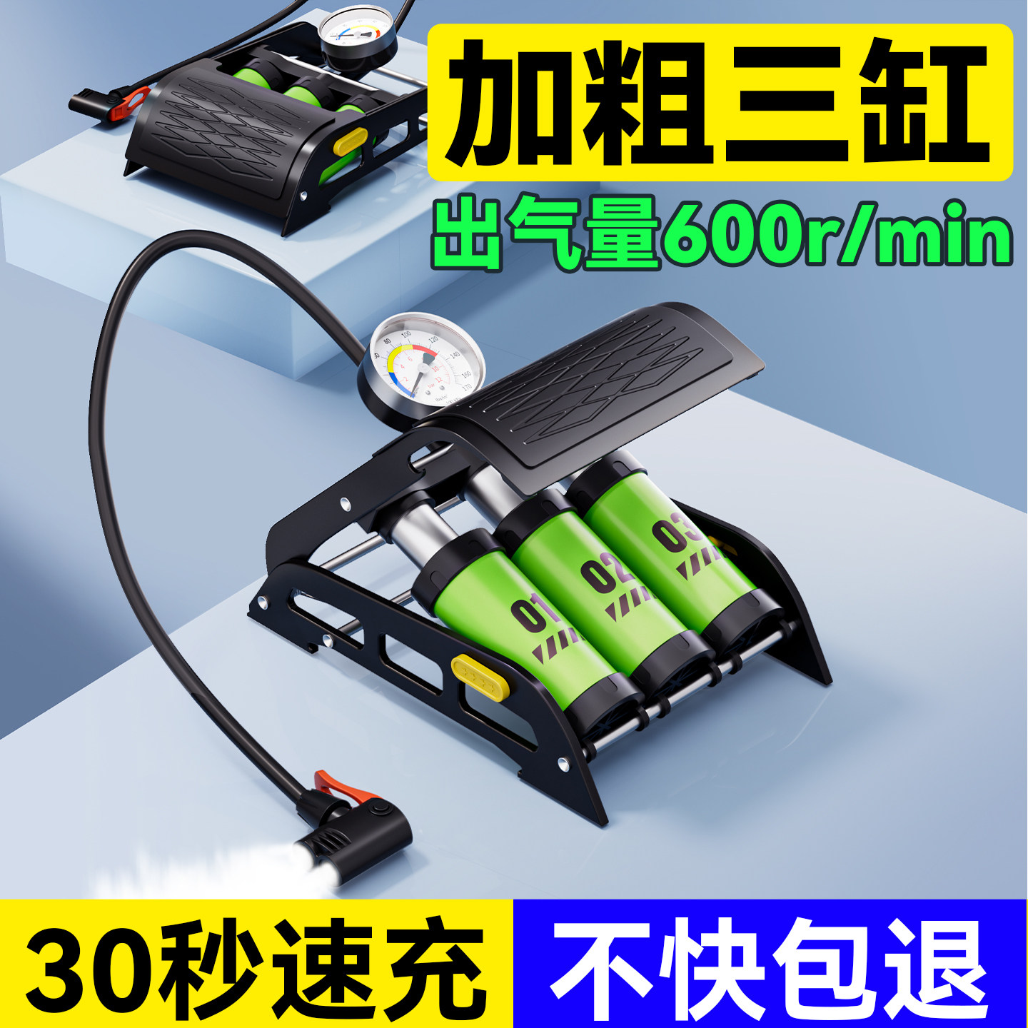 小轿车载打气机带测胎压汽车专用脚踩充气打气泵气压表轮胎打气筒