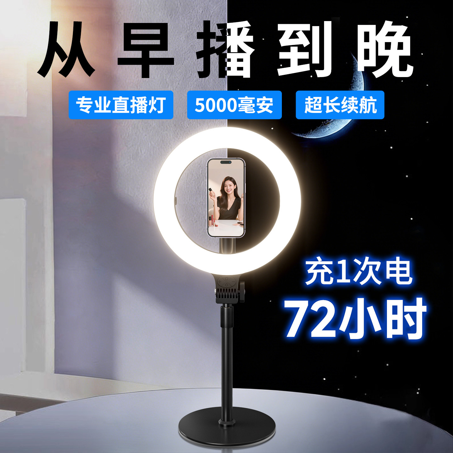 充电款长续航环形补光灯手机直播面部拍摄专用便携式户外打光直播间专用摄影灯拍照面光主播桌面美颜磁吸支架