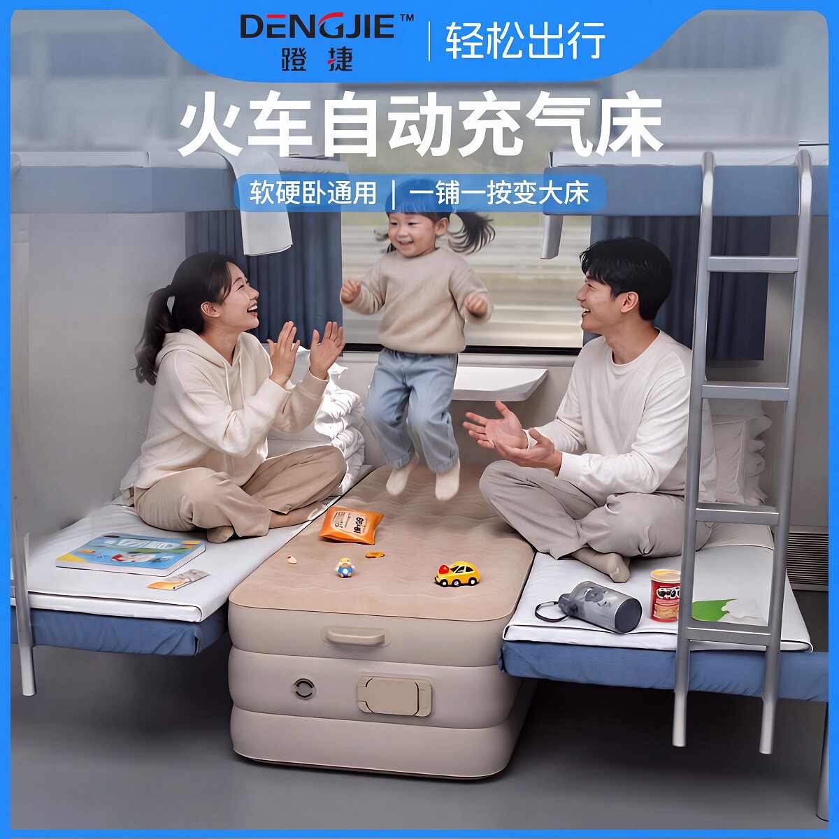 火车卧铺加宽神器带娃软卧充气床垫硬卧中间气垫下铺扩展板便携式