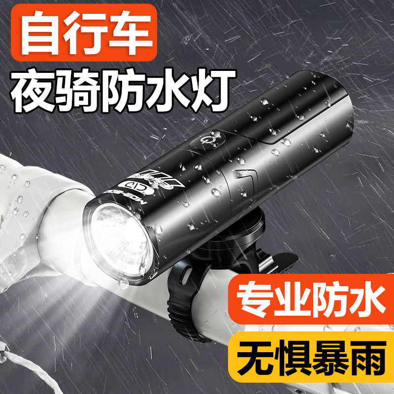 公路自行车夜骑灯儿童可充电超亮强光款防水前灯手电筒登山车配件