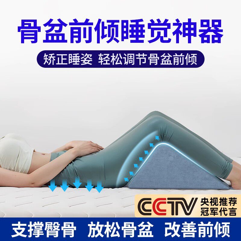 改善骨盆前倾矫正器小腹突出睡觉垫睡觉神器修复腰枕坐垫儿童纠正