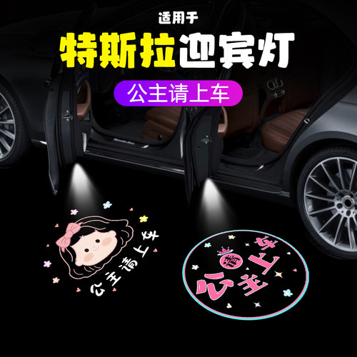 适用特斯拉新版modely车门迎宾灯