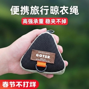 户外晾衣服绳多功能旅行酒店室外晾晒被子神器出差便携防风挂绳子