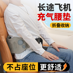 按压便携充气腰垫腰靠腰带长途坐飞机高铁二等座睡觉神器必备神器