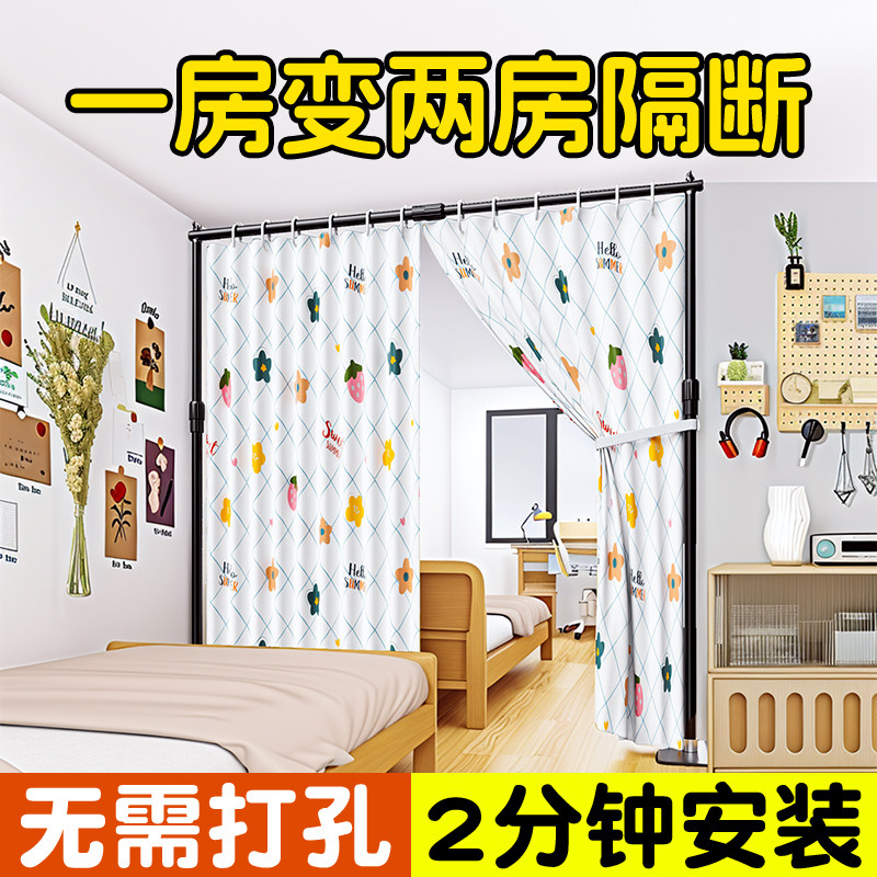 一房变两房隔断屏风遮挡帘客厅隔断做房间隔断帘挡床屏风2025新款