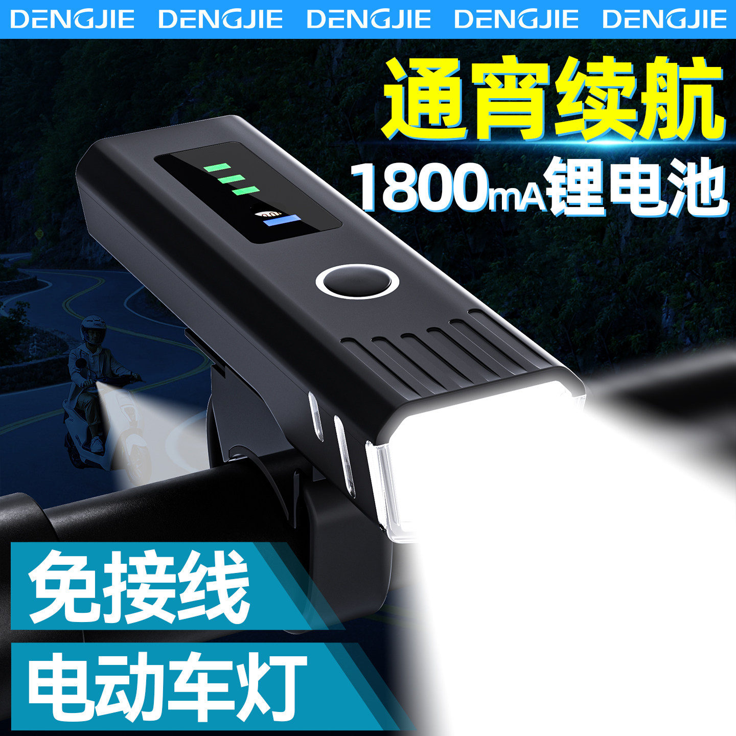 电动车灯超亮led前大灯强光夜间行车灯电瓶三轮车射灯照明前照灯