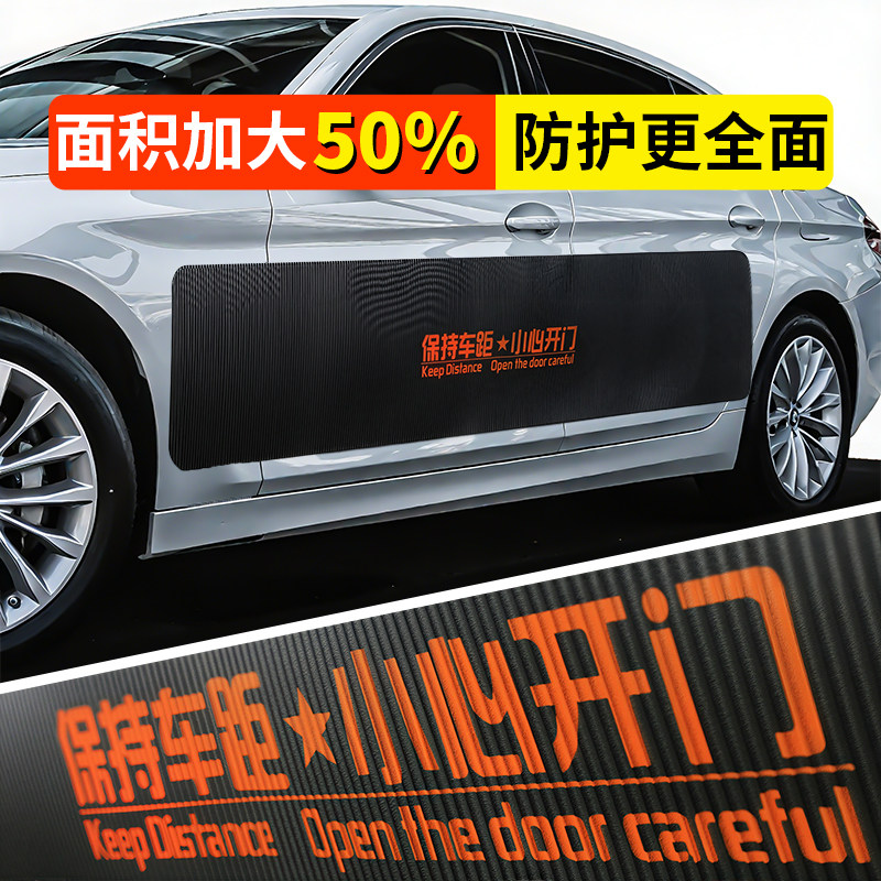 汽车防止开门杀神器磁力车门防撞贴磁吸防撞垫车载缓冲防撞条反杀,汽车用品/电子/清洗/改装,防撞胶条/防刮条,淘宝优惠券,粉丝福利购,淘宝优惠卷