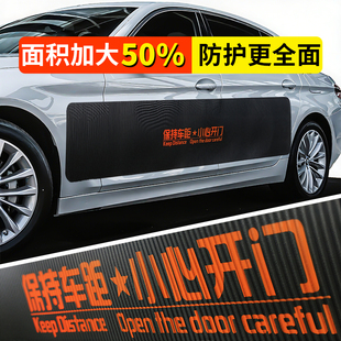 汽车防止开门杀神器磁力车门防撞贴磁吸防撞垫车载缓冲防撞条反杀