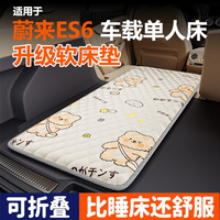 適用于蔚來es6車載床墊后備箱折疊床后排內(nèi)旅行長(zhǎng)途自駕睡覺神器