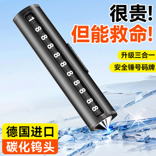 挪车电话牌高级感破窗器临时停车号码牌车载上移车牌留号器显示牌