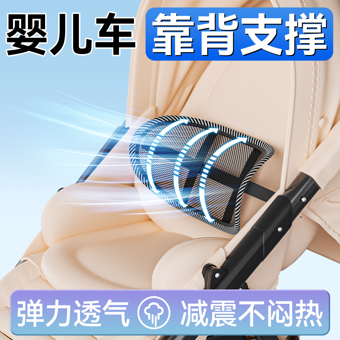 婴儿车靠背支撑靠垫坐直神器护脊垫推车口袋车遛娃配件护腰坐垫