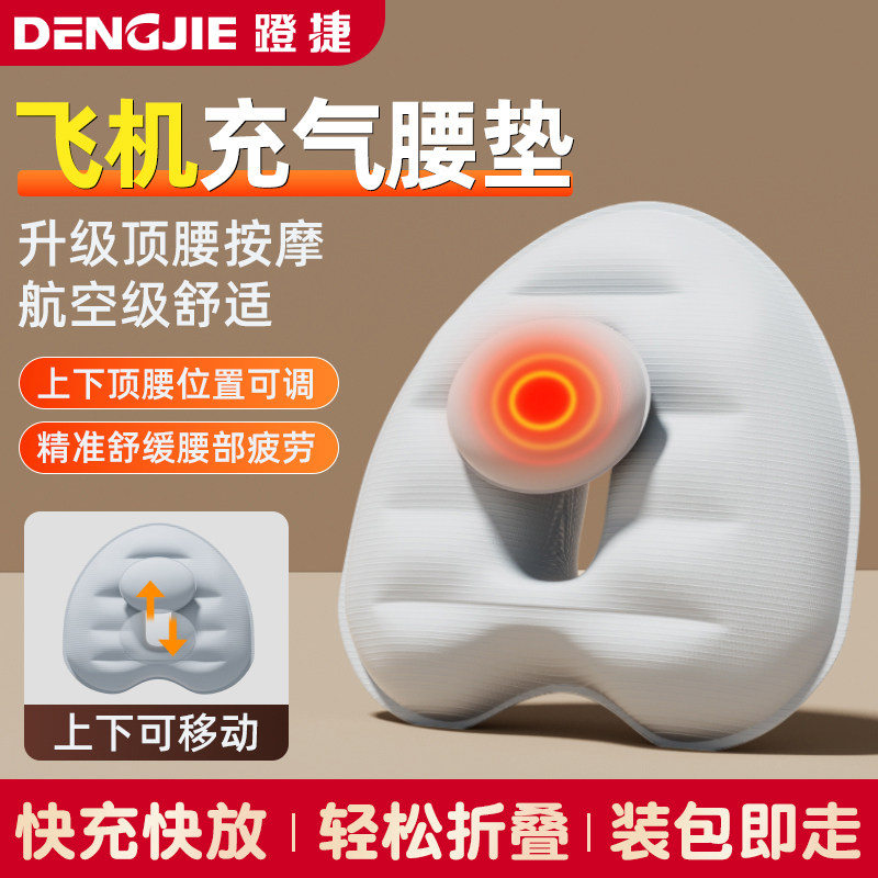 按压充气腰垫腰枕腰靠垫坐飞机高铁长途睡觉神器经济舱便携式旅行,户外/登山/野营/旅行用品,枕头,淘宝优惠券,粉丝福利购,淘宝优惠卷