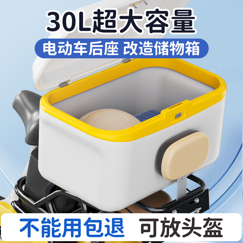 小电动车后座改造置物箱新国标电瓶车自行车改后备箱尾箱储物箱
