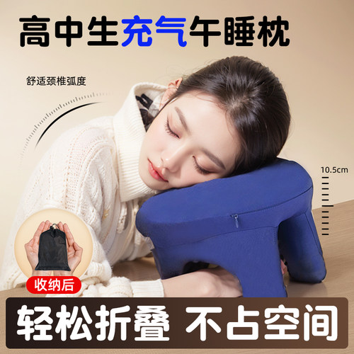 高中生午睡枕趴睡枕便携式抱枕睡觉午休枕头趴桌子小学生午睡神器