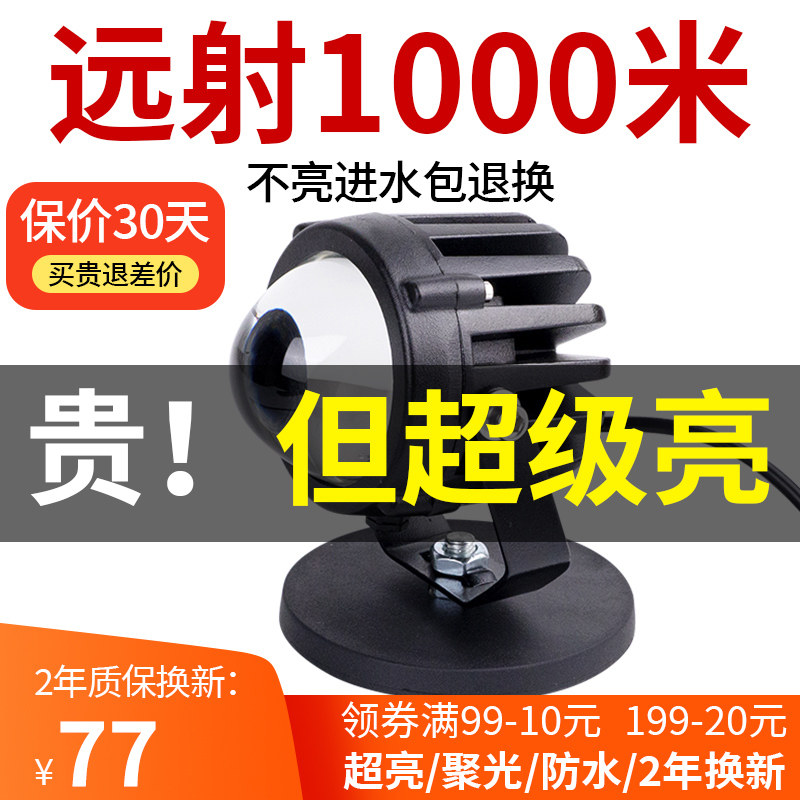 汽车激光射灯远光小钢砲大雾灯货车越野车中网灯超级强远光外置灯