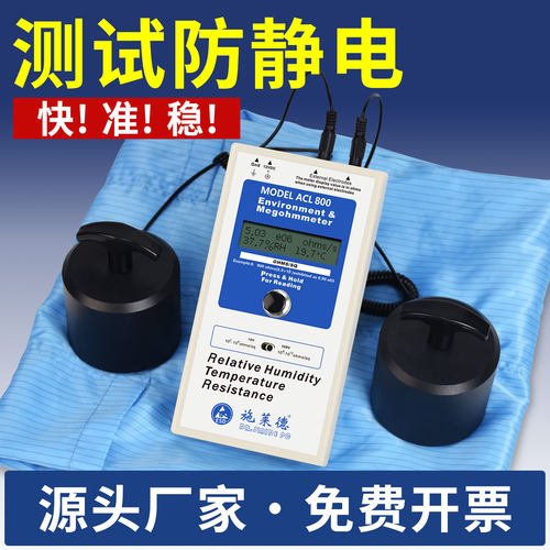 施莱德LED数显表面电阻测试仪