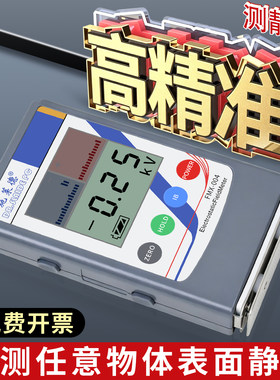 施莱德静电测试仪数显高精度感应