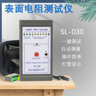 030表面電阻測(cè)試儀防靜電測(cè)試儀阻抗靜電測(cè)試儀臺(tái)墊測(cè)試施萊德