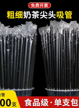 一次性吸管黑色独立包装珍珠奶茶粗细塑料可乐饮料果汁豆浆商用硬