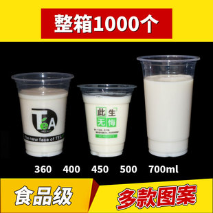 500 450 700ml一次性奶茶果汁冷饮塑料杯透明 400 加厚95口径360