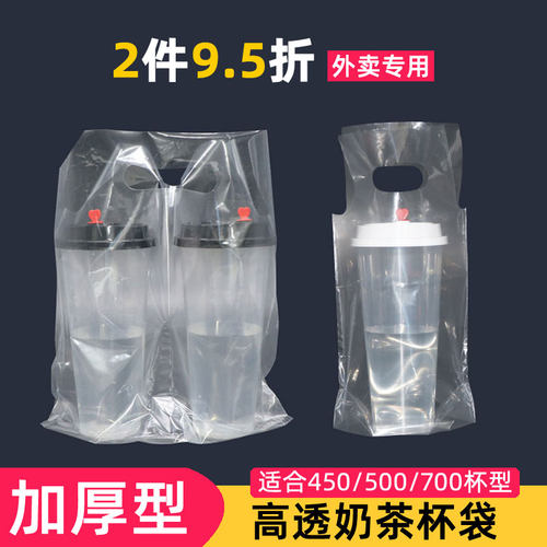 奶茶打包袋高透明饮品外卖单杯袋
