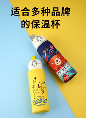 杯具熊保温杯套玻璃茶水杯子保护袋斜挎带手提绳380ml470ml480ml