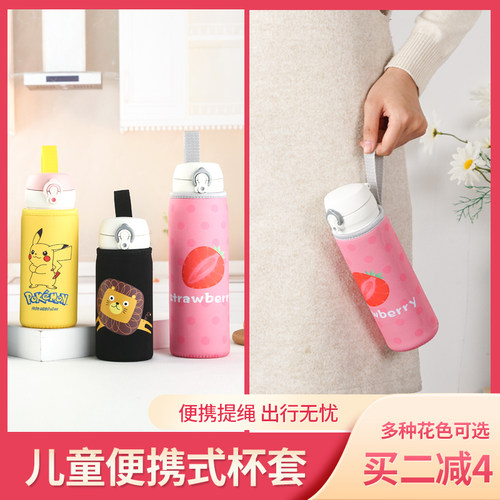 膳魔师JNL-402400ml保护套