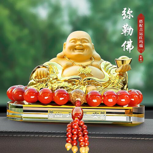 2026新款弥勒佛像汽车摆件车载车内饰品中控台车上装饰用品保平安