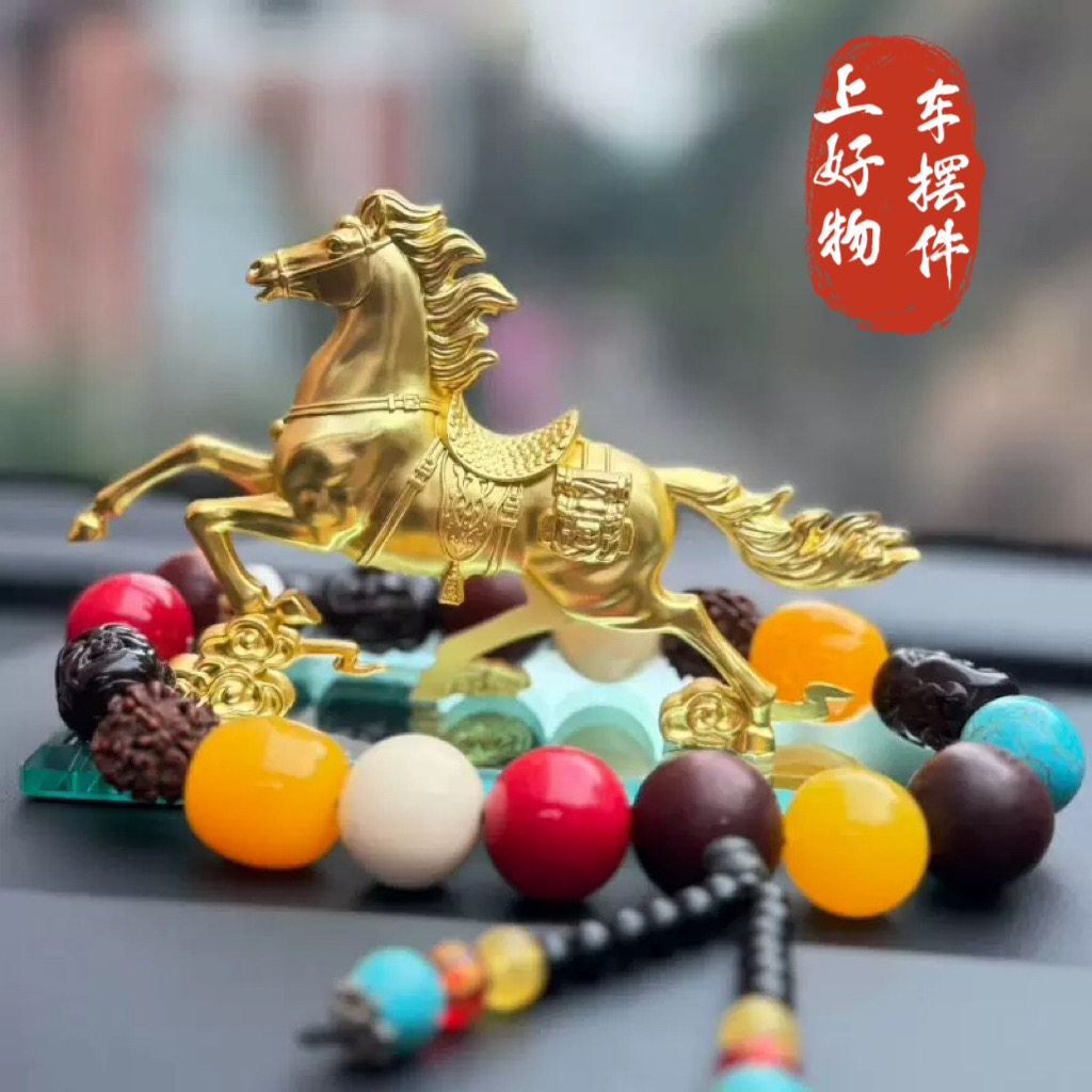 新款马年高级感车载香水中控台高端合金马到成功汽车摆件车内饰品