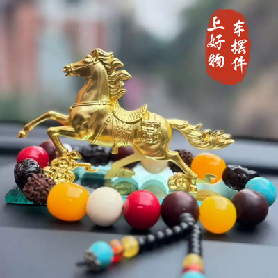 新款马年高级感车载香水中控台高端合金马到成功汽车摆件车内饰品